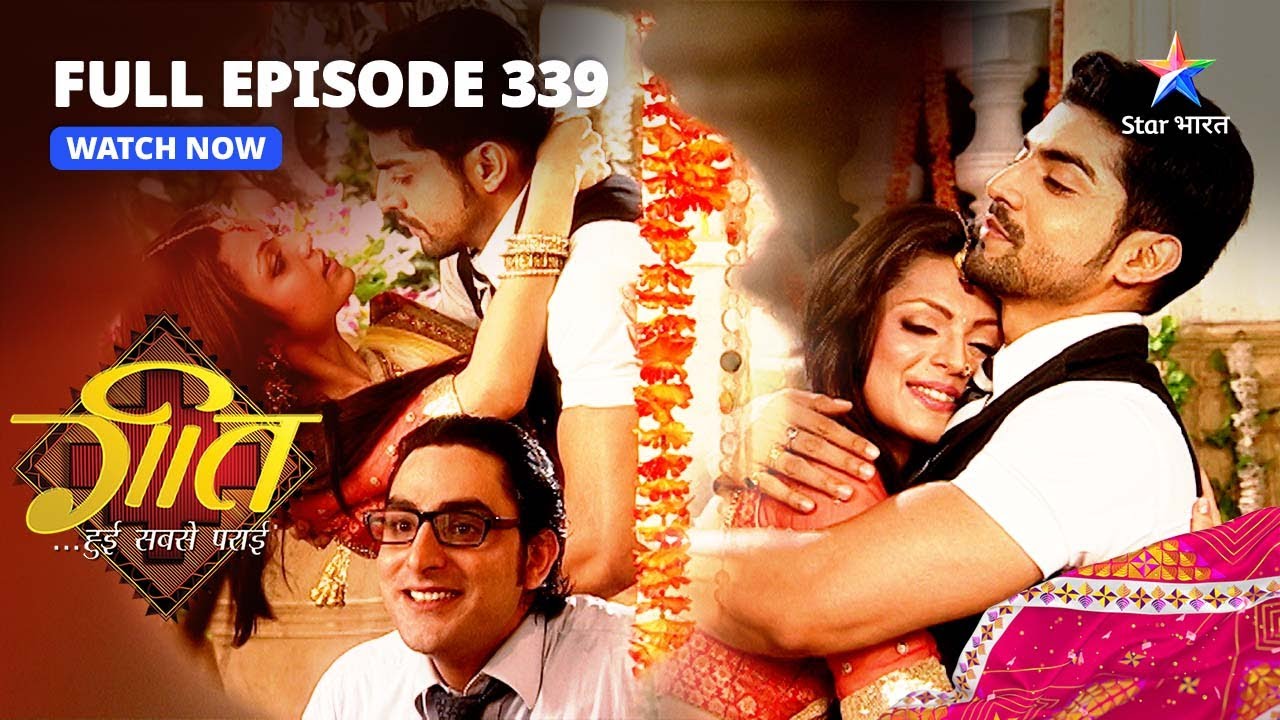 FULL EPISODE-339 | Daman-Radhika Ki Mulaqaat | Geet Hui Sabse Parayi | गीत हुई सबसे पराई