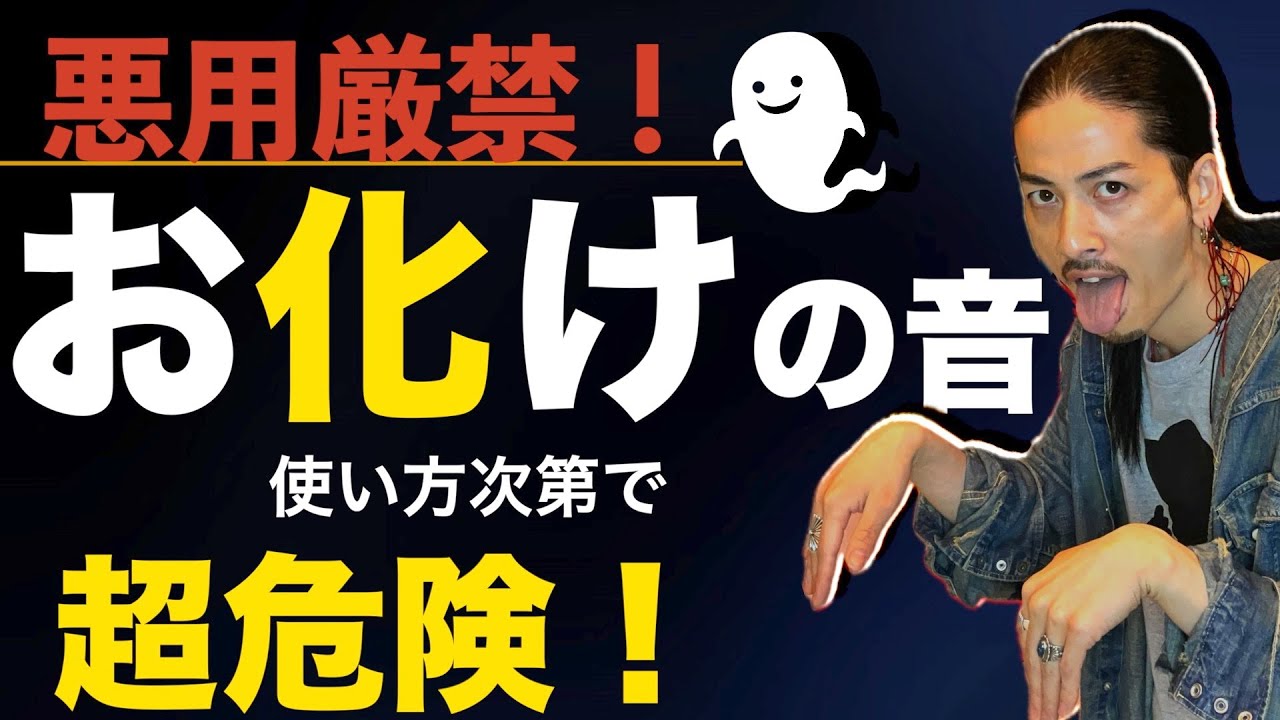 【ボイトレ】私が実践します！2種類の使い方がある最強のリズムテクニック！ゴーストノート解説【tokyo / yonawo】【ボイストレーニング】【カラオケ】