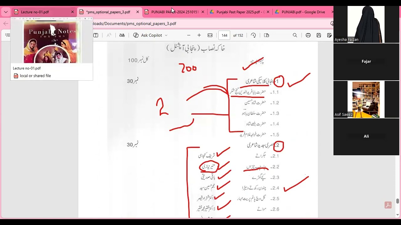 PMS||Punjabi-01+02|| Learn css and pms with ayesha lecture 1