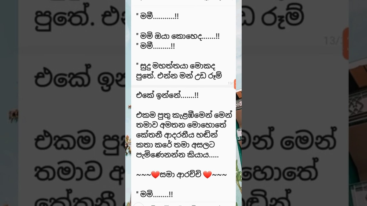 නොබිදෙන යදිම් 35