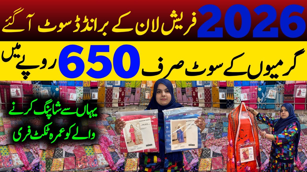 Ladies Lawn Branded Suit Just in Rs.650 | Ladies Lawn Branded Suit Cheapest wholesale market