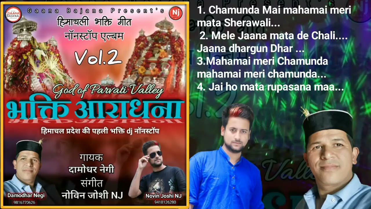 Bhakti Aradhna Vol  2   Dj Nonstop    By Damodhar Negi   Music by Novin Joshi NJ