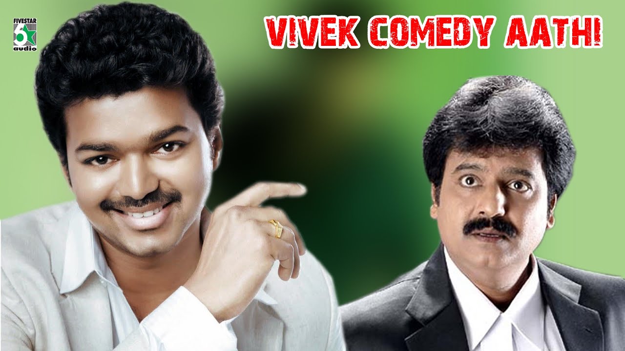 Aathi Tamil Movie Vivek Comedy | Vijay | Vivek | Manivannan