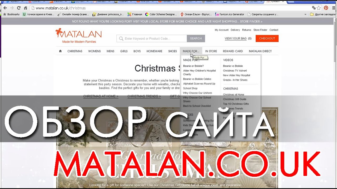 Обзор сайта http://www.matalan.co.uk/ // Отличное качество, приятные цены!