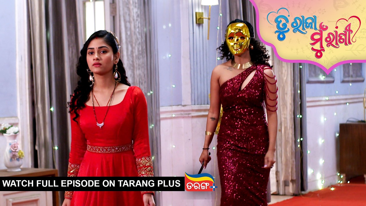 Tu Raja Mu Rani | Ep - 546 | 21st Feb 2026 | Odia Serial | Watch Full Episode Now On Tarang Plus