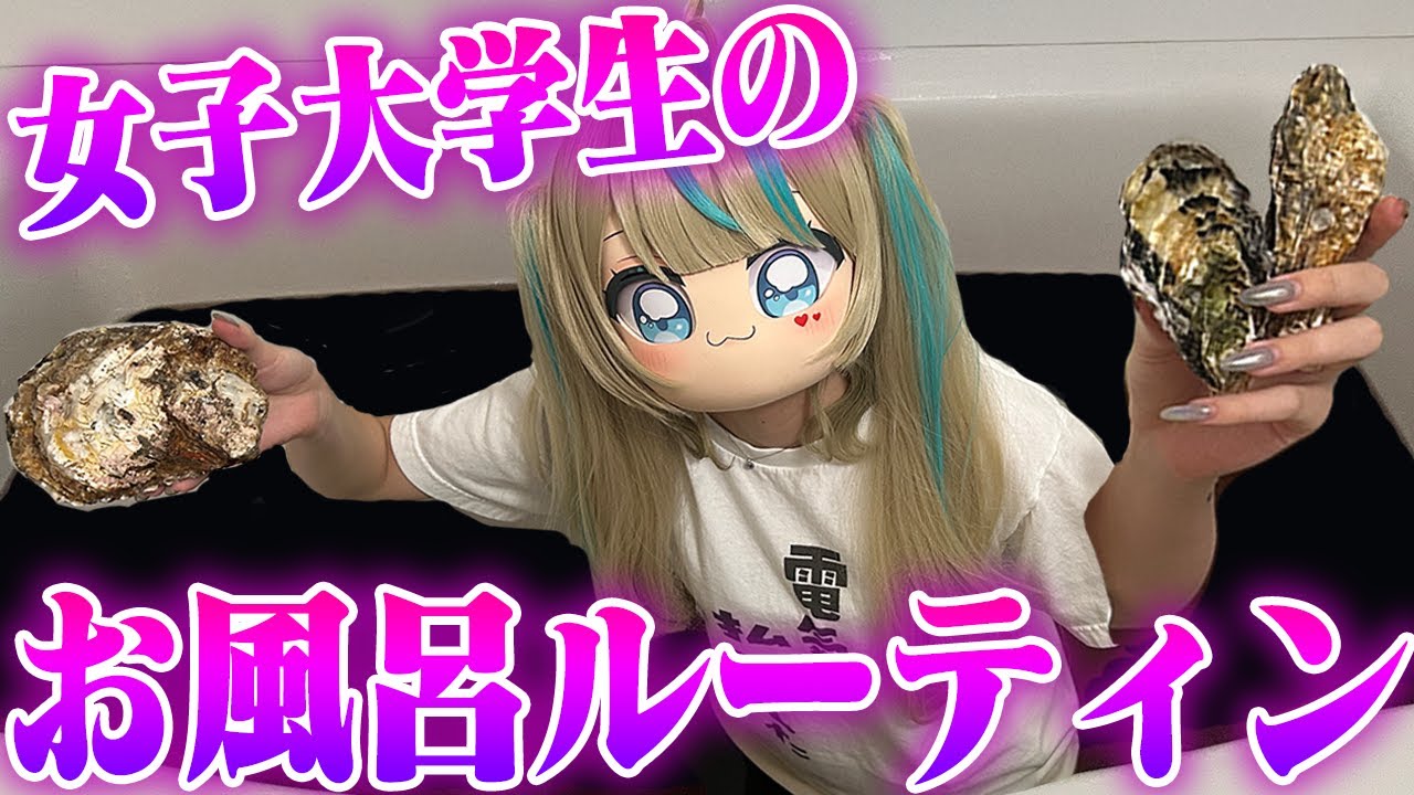 女子大生「マコモ湯」で牡蠣を育てる。