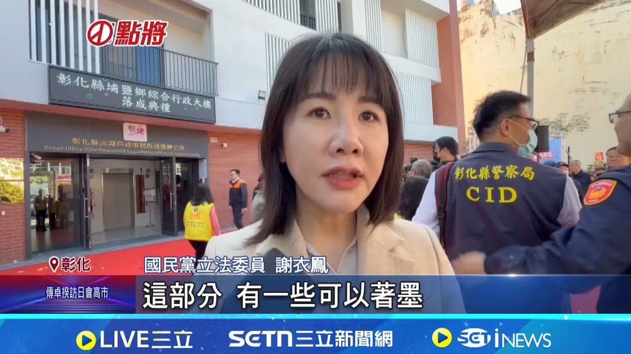 藍營誰出戰彰縣長? 陳素月點名