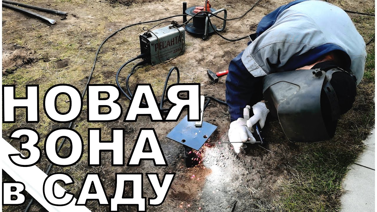 Плюнули на газон и начали новую стройку  в саду. Что это будет? Рецепт малосольных огурцов