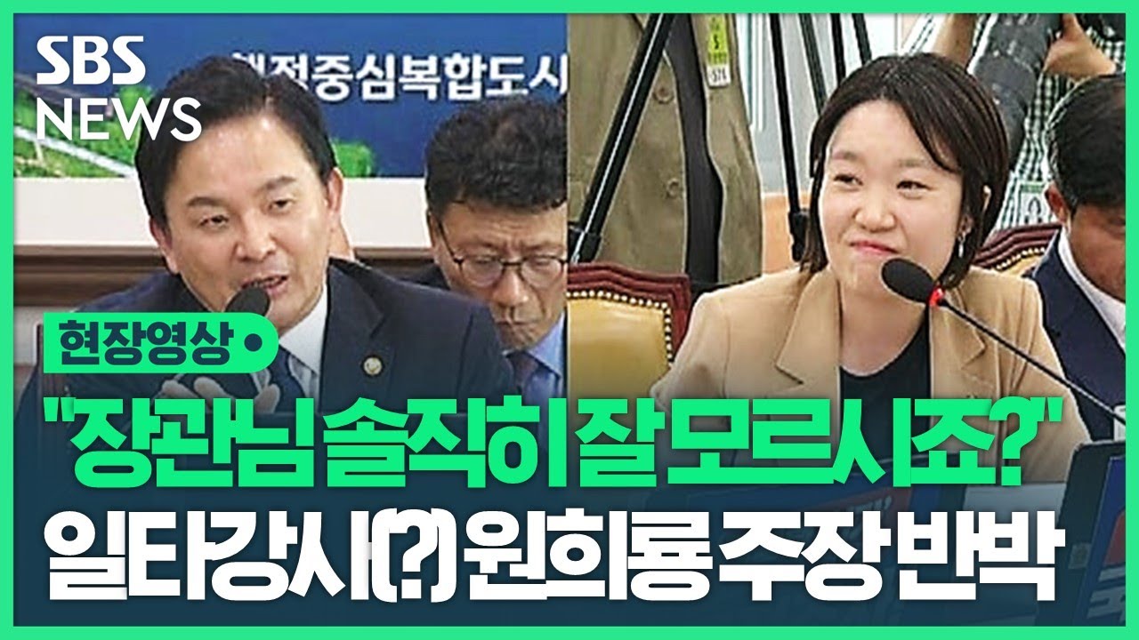 원희룡 