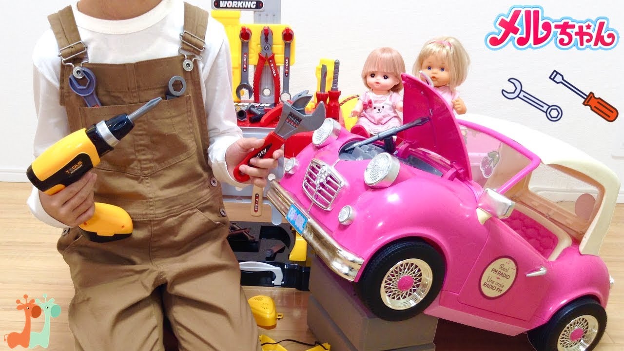 メルちゃん 車のしゅうり 車屋さん修理工場 / Mell-chan Car Repair Shop | Workbench and Toy Tools Set