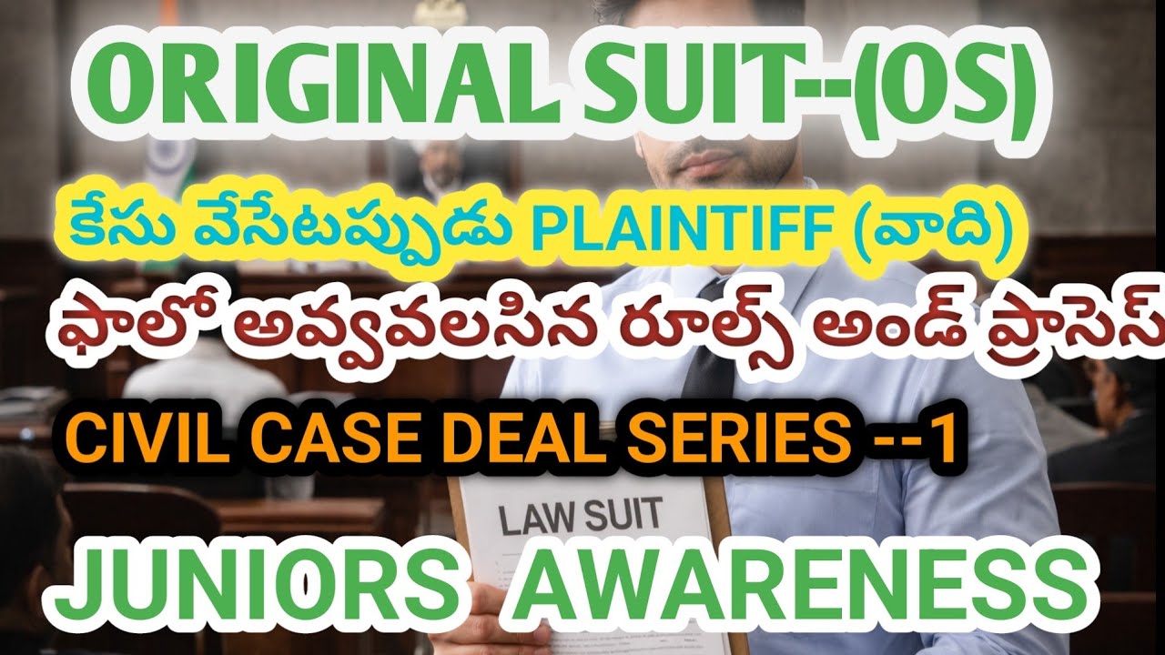 Suit O.S CIVIL కేసు ఫైలింగ్ లో Plaintiff(వాది)Follow అయ్యే రూల్స్ |  FOR JUNIORS- CPC SERIES -1