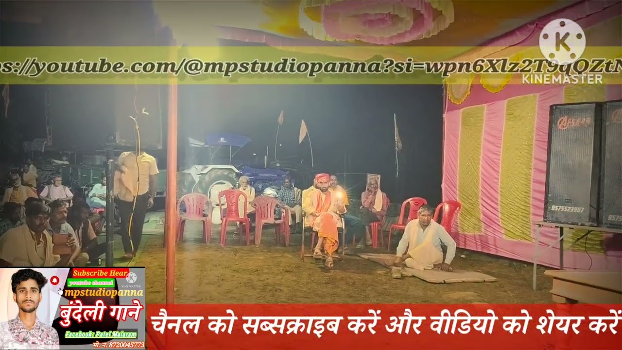 कार्यक्रम स्थल सिद्धधाम करतरिया *लेखक स्वर* रामलखन सेन और कमला राठौर ने बहुत अच्छा गीत गाया है 