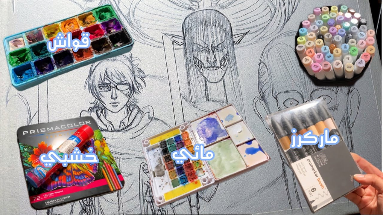 استخدمت كل الواني لتلوين هالرسمه ✨ هجوم العمالقة | Attack on titan final season ♥️