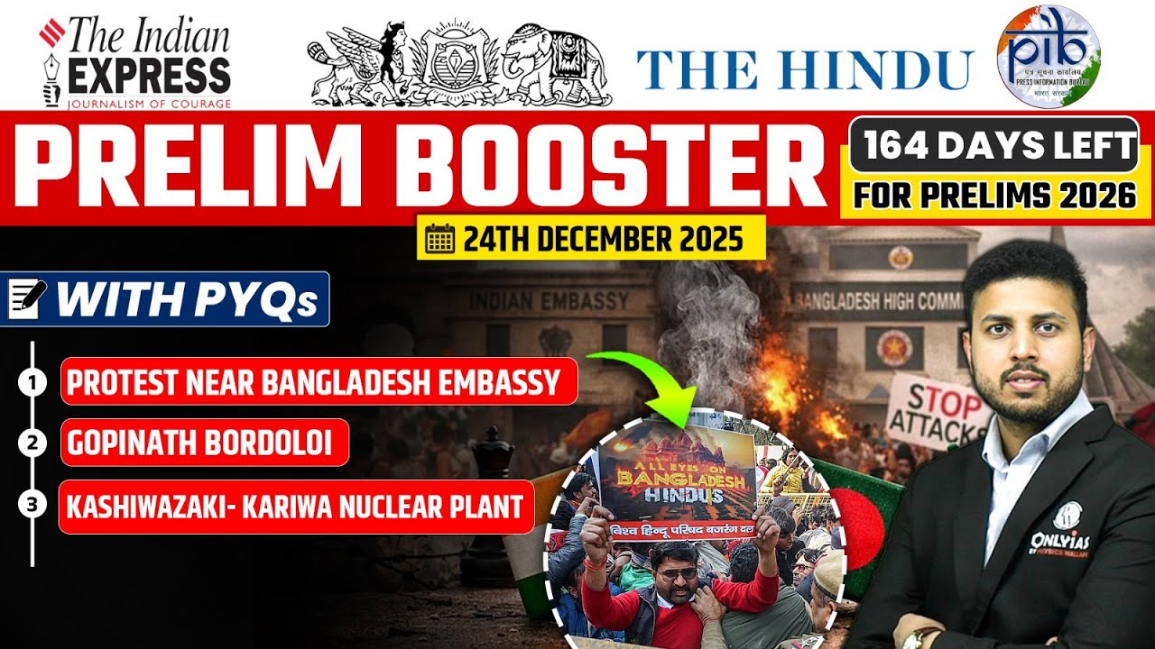 Daily Current Affairs- 24 December 2025 | Current Affairs Today | Prelim Booster
