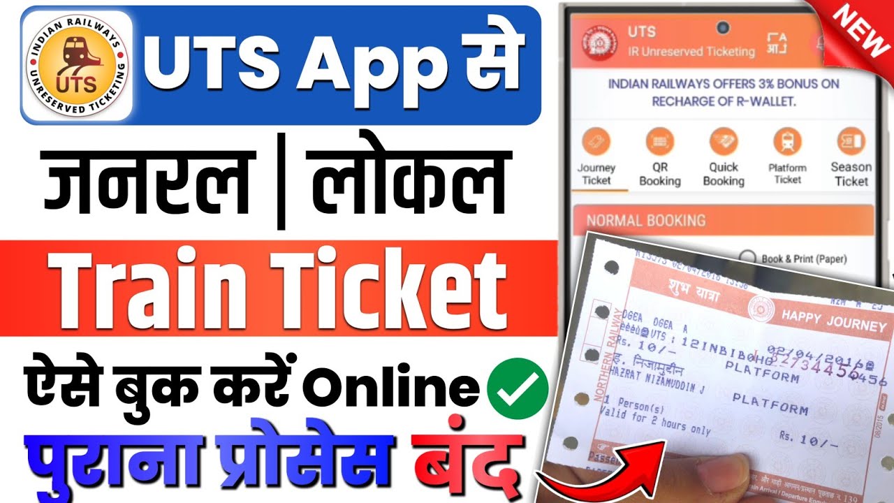 General train ticket online booking app | UTS Ticket booking | How to book general ticket online