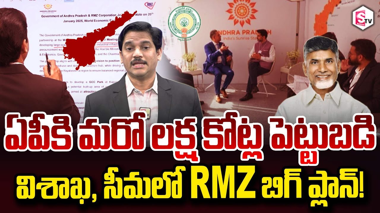 SumanTV Chief Editor Keshav About Rs.1 lakh crore investment AP RMZ's big plan SumanTV Keshav