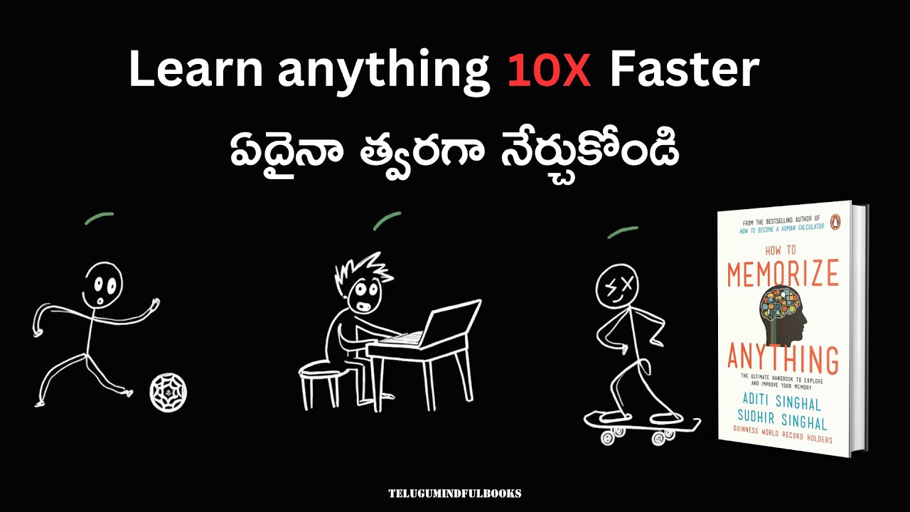 Memory Tricks in Telugu | How to Increase Brain Power & IQ by 100 TIMES