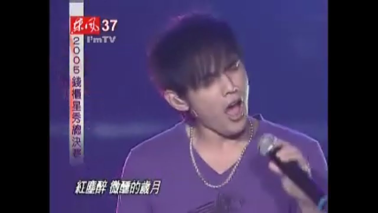 周杰倫 2005生涯最強【髮如雪】Live修復版