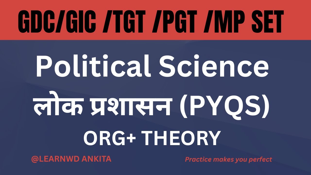MPSET | लोक प्रशासन और संगठन |PYQS + CONCEPT | PHD LU | NET/JRF / TGT/PGT/ UPHESC Ad.no - 51