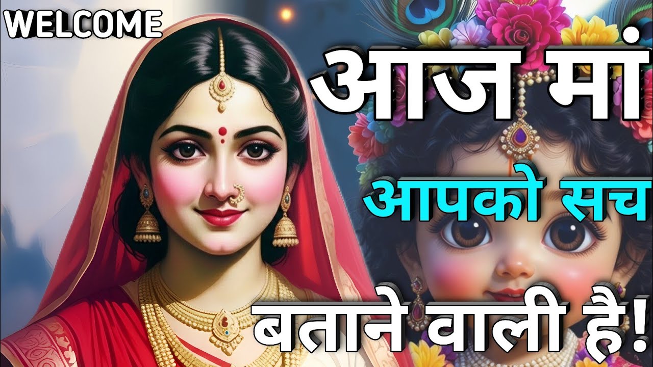 अकेलापन खत्म होने वाला है, आज माँ सच बताती है |   🔱 Power of maiya 🔱