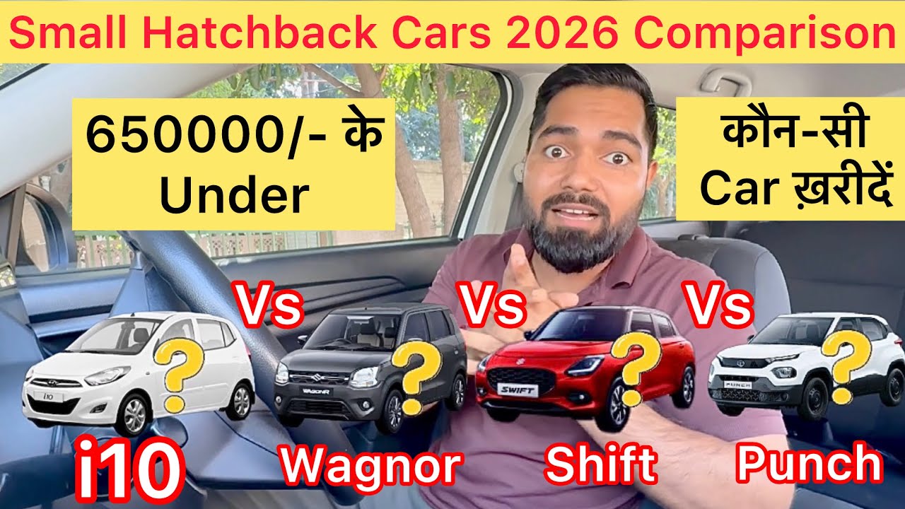 Punch VS Shift VS Wagnor VS i10 में से कौन-सी Car ख़रीदे Rs 650000/- के Under | Hatchback Cars 2026