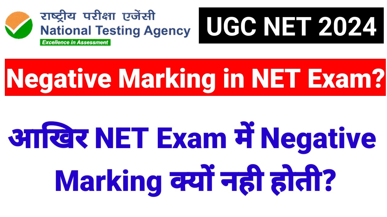 💥Negative Marking in UGC NET Exam ? UGC NET Exam में Negative Marking क्यो नहीं होती? UGC NET Mentor