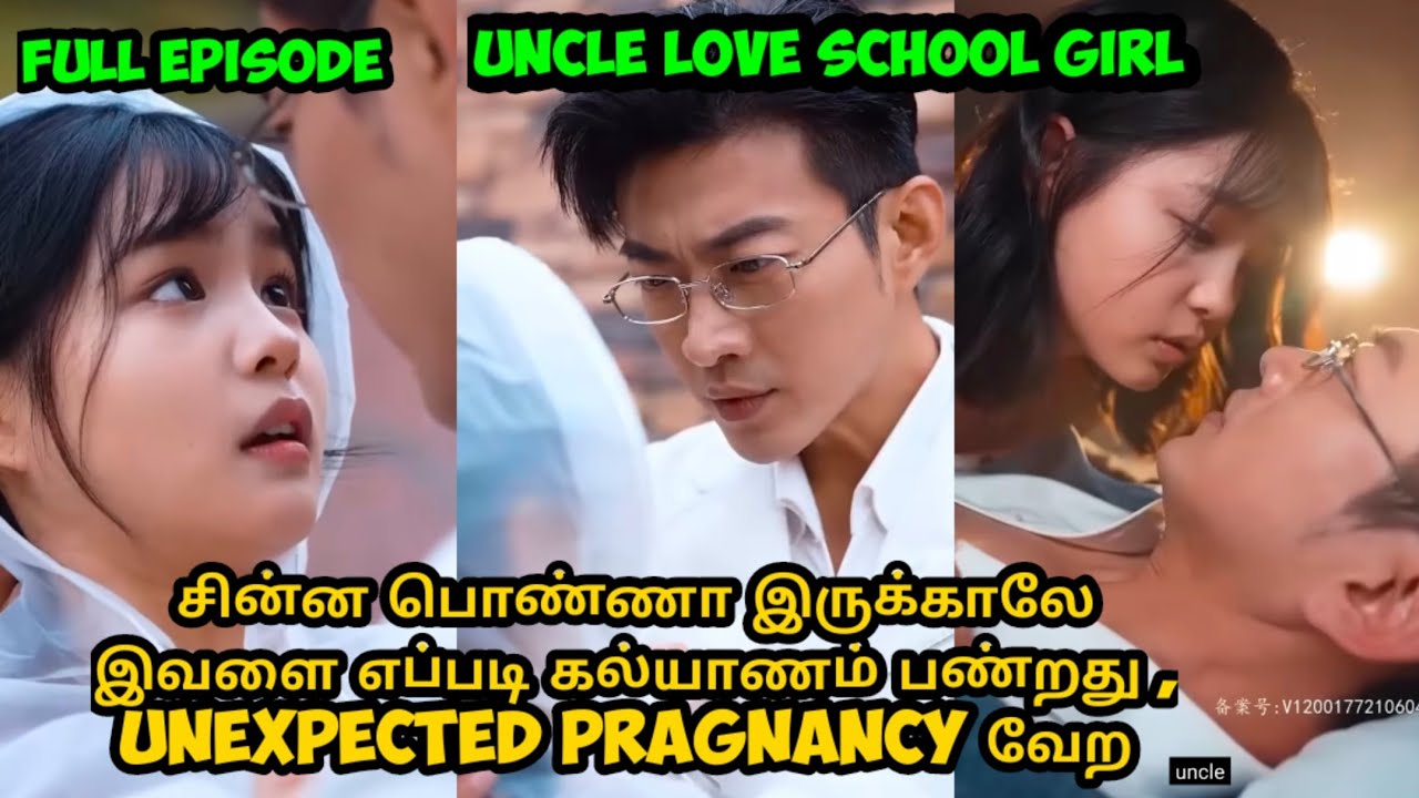 [Full Episode] cute டா இருக்காலே இவளை எப்படி கல்யாணம் பண்றது , unexpected pragnancy வேற # ஶ்ரீ