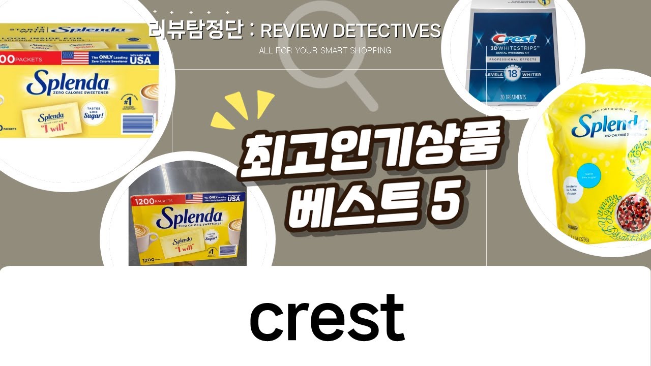 후기 크레스트 화이트스트립  스플렌다, 엠에스 치실 가성비 후기!