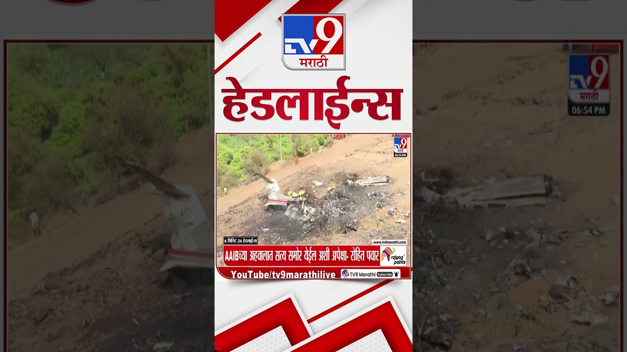 Tv9 Marathi News Top Headline Today | 27 February 2026 | 7 PM | 4 Minute 24 Headline Maharashtra