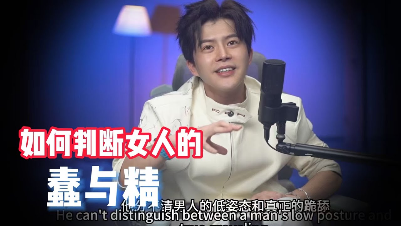 如何判断女人的蠢与精！！！