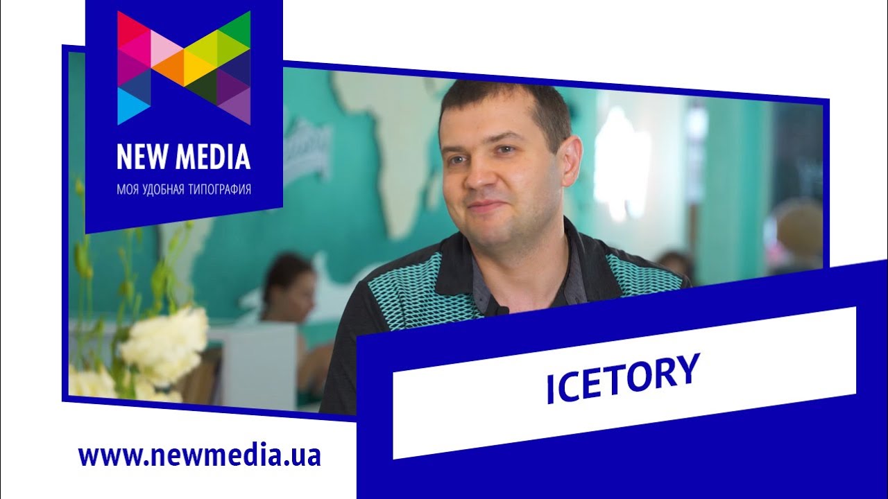 Отзыв о работе типографии New Media в Одессе | Кафе Icetory