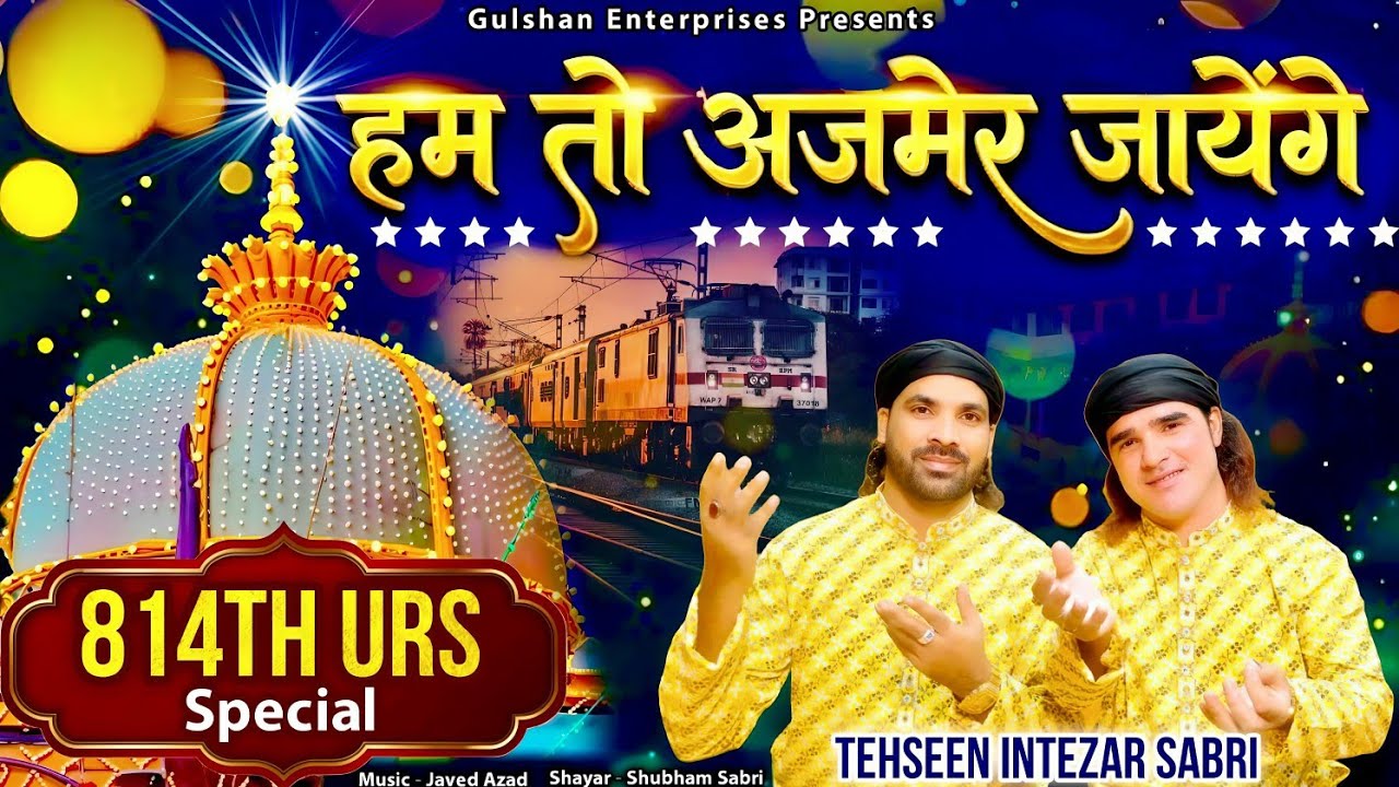 Hum to Ajmer Jayenge | Khawaja Urs Qawwali | Tehseen Intezar Sabri | Khwaja Garib Nawaz Qawwali 2025