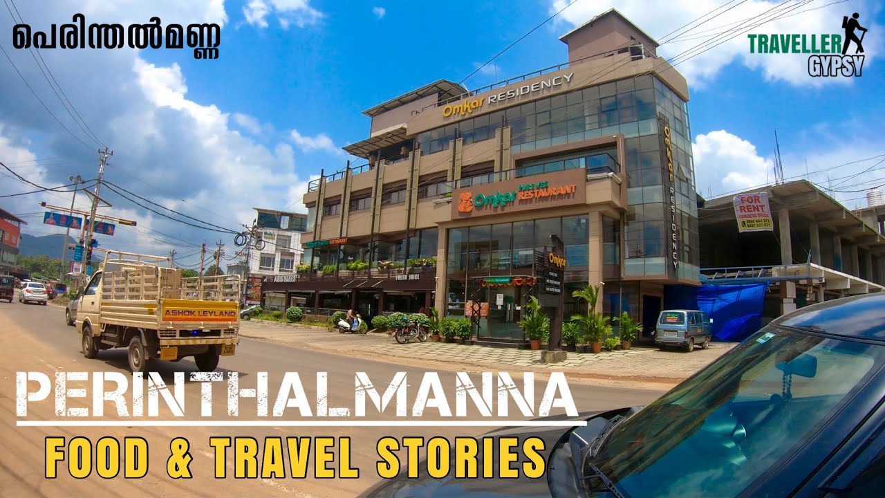 പെരിന്തൽമണ്ണ - നാടും രുചിയും | Perinthalmanna - Food & Travel stories