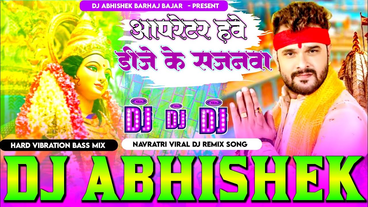 Operator Hauwe Dj Ke Sajanwa #Khesari Lal Yadav #Navratri Gana Hard Vibration Mix Dj Abhishek Barhaj