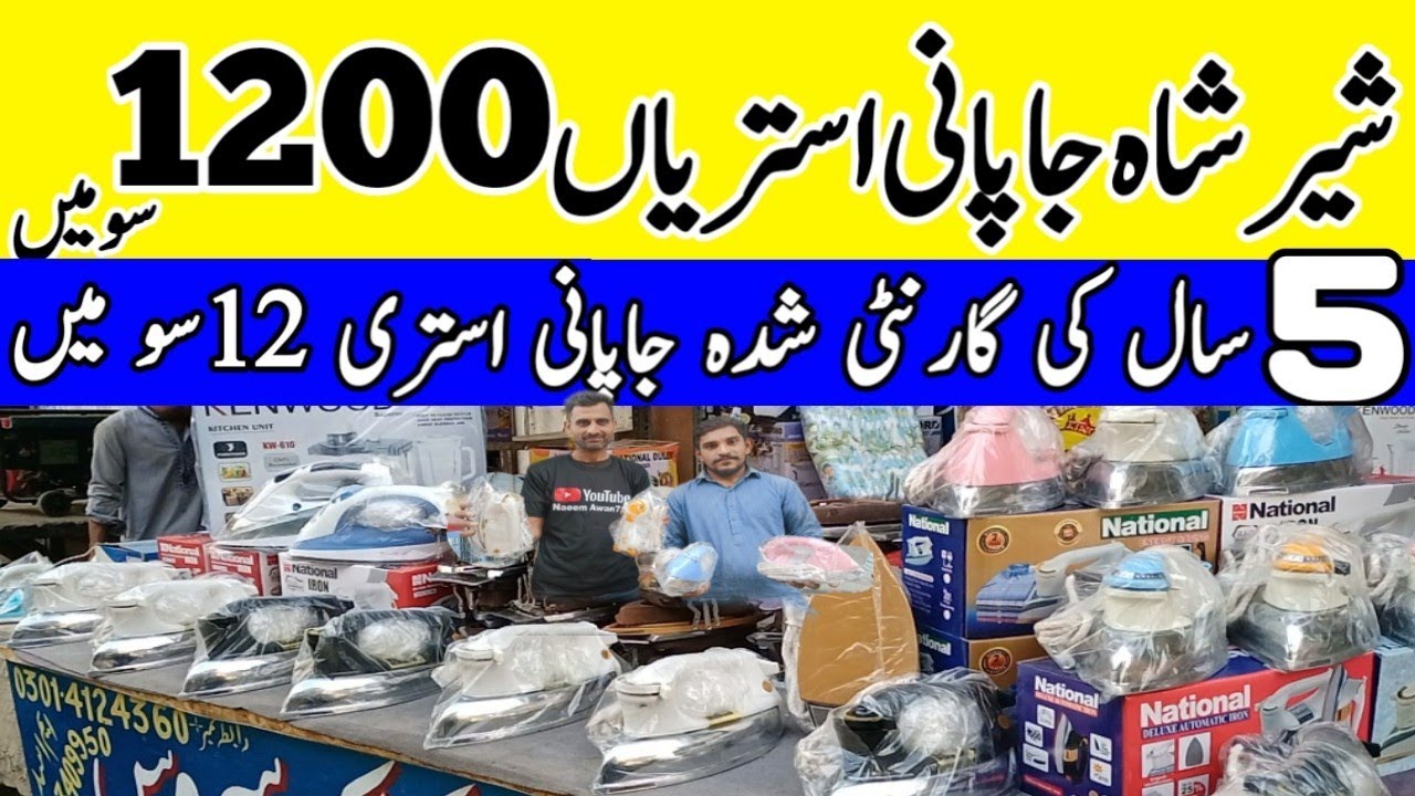 Iron price in shershah karachi | iron gli shershah karachi | iron wholesale shop karachi pakistan |