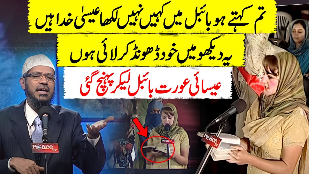 Christian Women bring bible to prove wrong to Zakir Naik