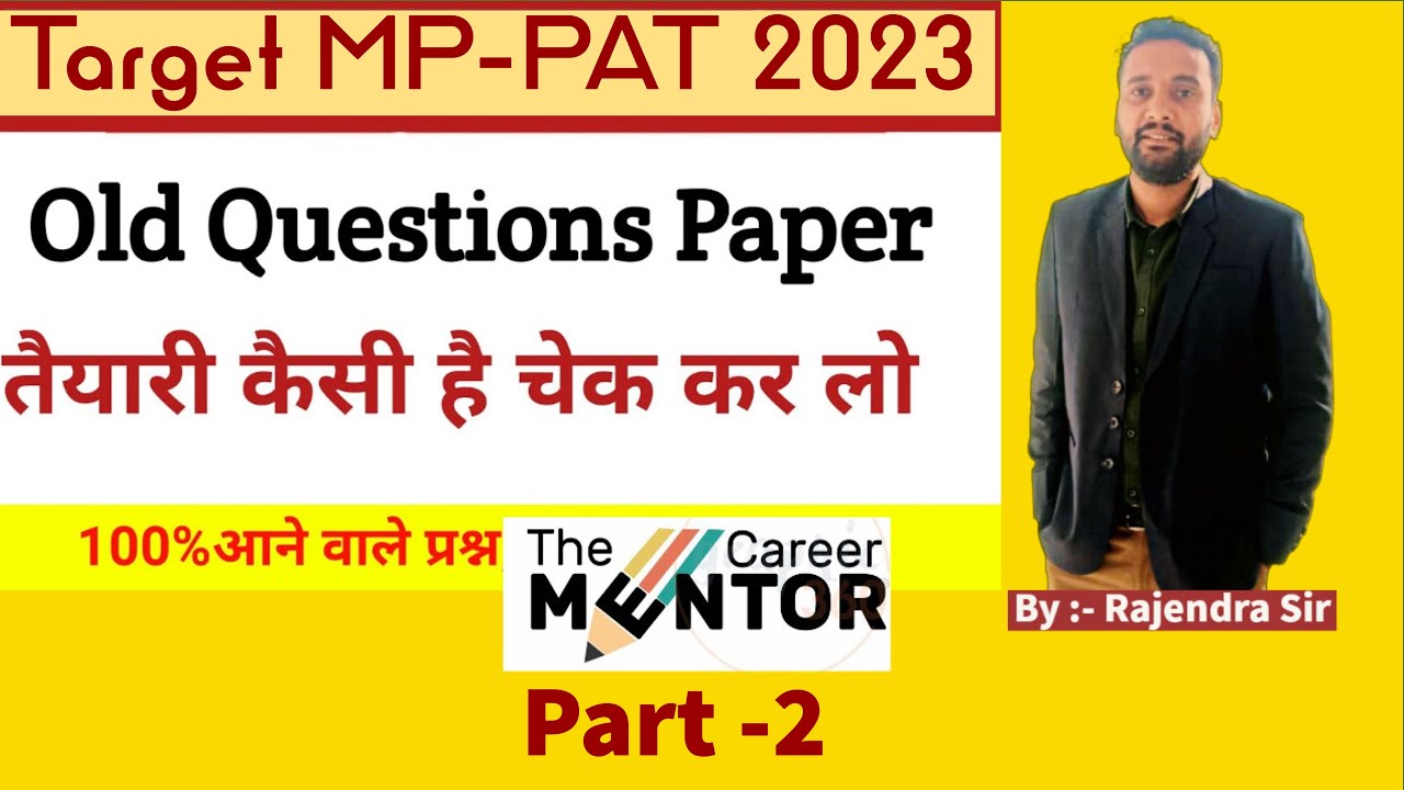 PAT questions and answers 2023 | mp pat exam 2023  | pre agriculture test #agriculture #pat