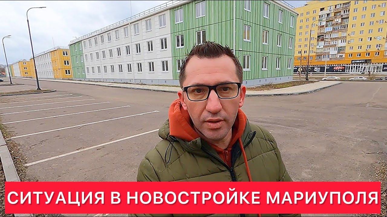 СИТУАЦИЯ В НОВОСТРОЙКЕ МАРИУПОЛЯ ПОСЛЕ 9 МЕСЯЦЕВ НЕ ЗАСЕЛЕНИЯ ЖИЛЬЦОВ В ВЫДАННЫЕ КВАРТИРЫ.