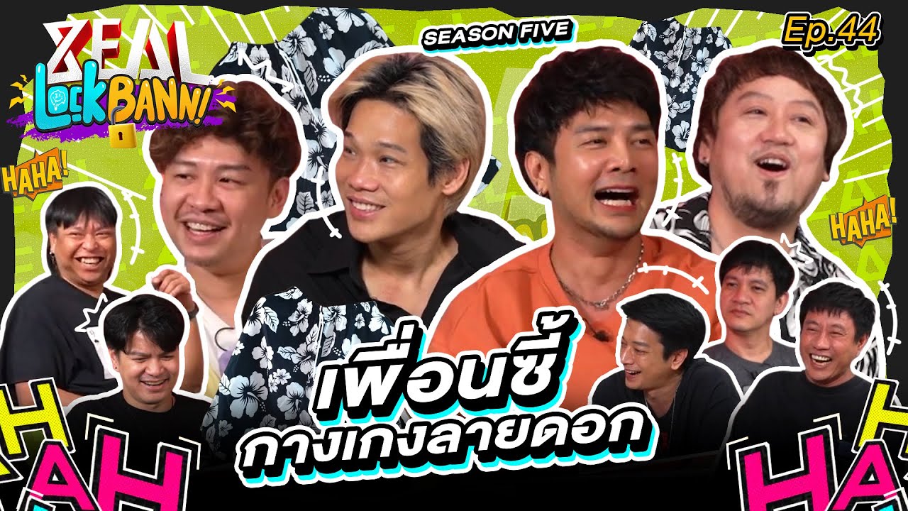 Zeal Lock Bann EP. 44 | Season Five เผาทุกดอกแล้วบอกเพื่อนกัน