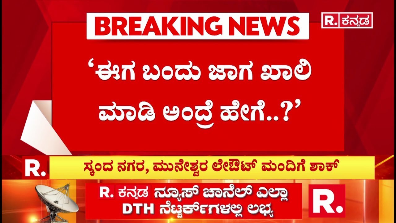 Bengaluru Sharavana Laout : ‘ಕಷ್ಟಪಟ್ಟು ದುಡಿದು ಜಾಗ ಖರೀದಿ ಮಾಡಿದ್ದೇವೆ’
