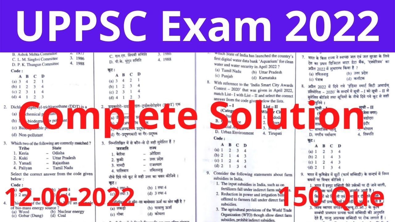 UPPCS Pre Answer Key 2022 || PCS Paper 12 June 2022 Answer Key || UPPCS Uttar Kunji