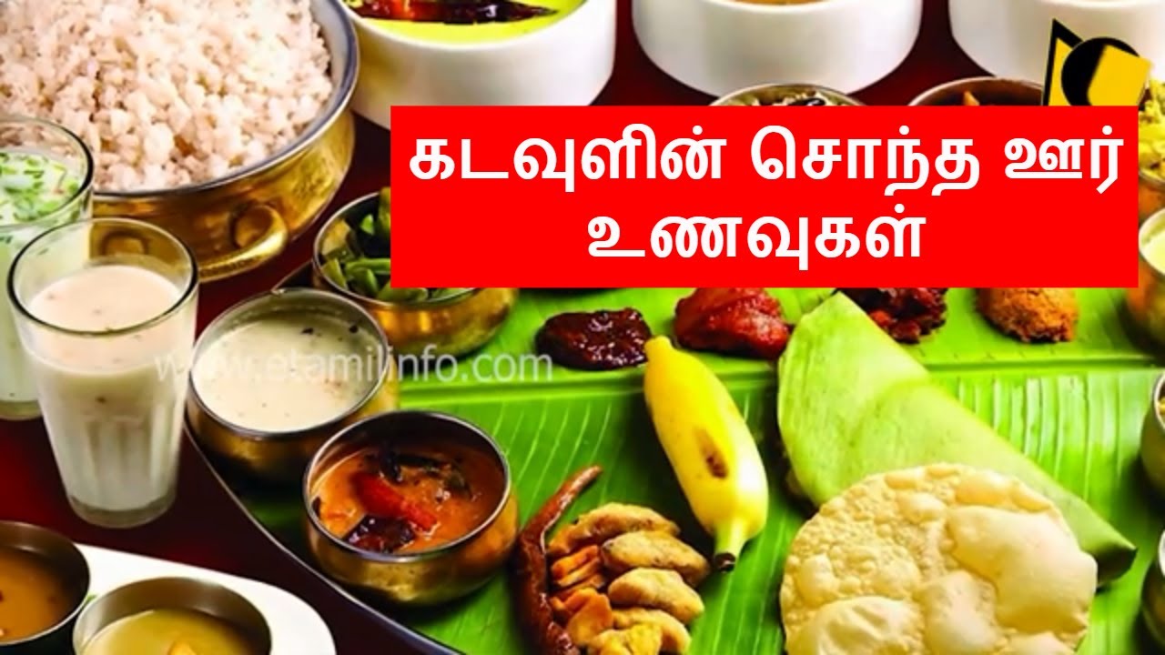 Kerala’s favorite food | Kerala food items list in Tamil