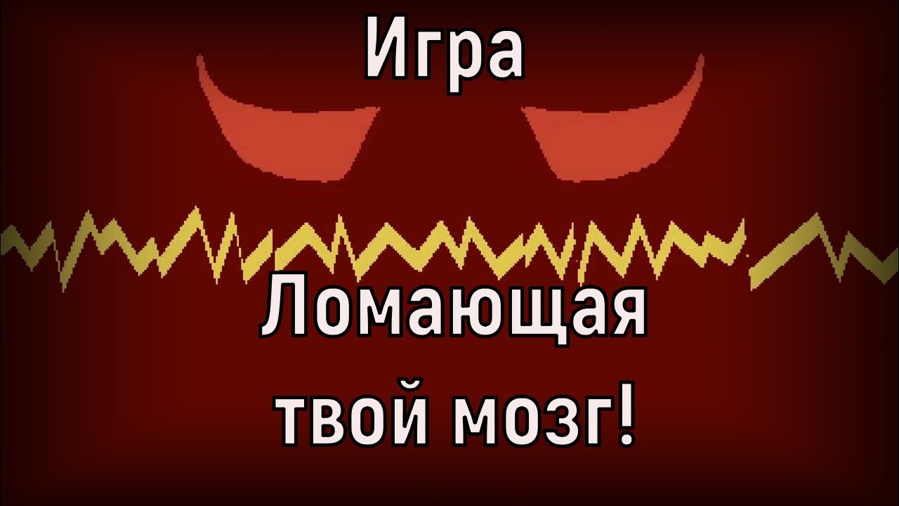 Level devil игра ломающая твой мозг) #leveldevil #leveldevilgame #развлечения #игры #логическиеигры