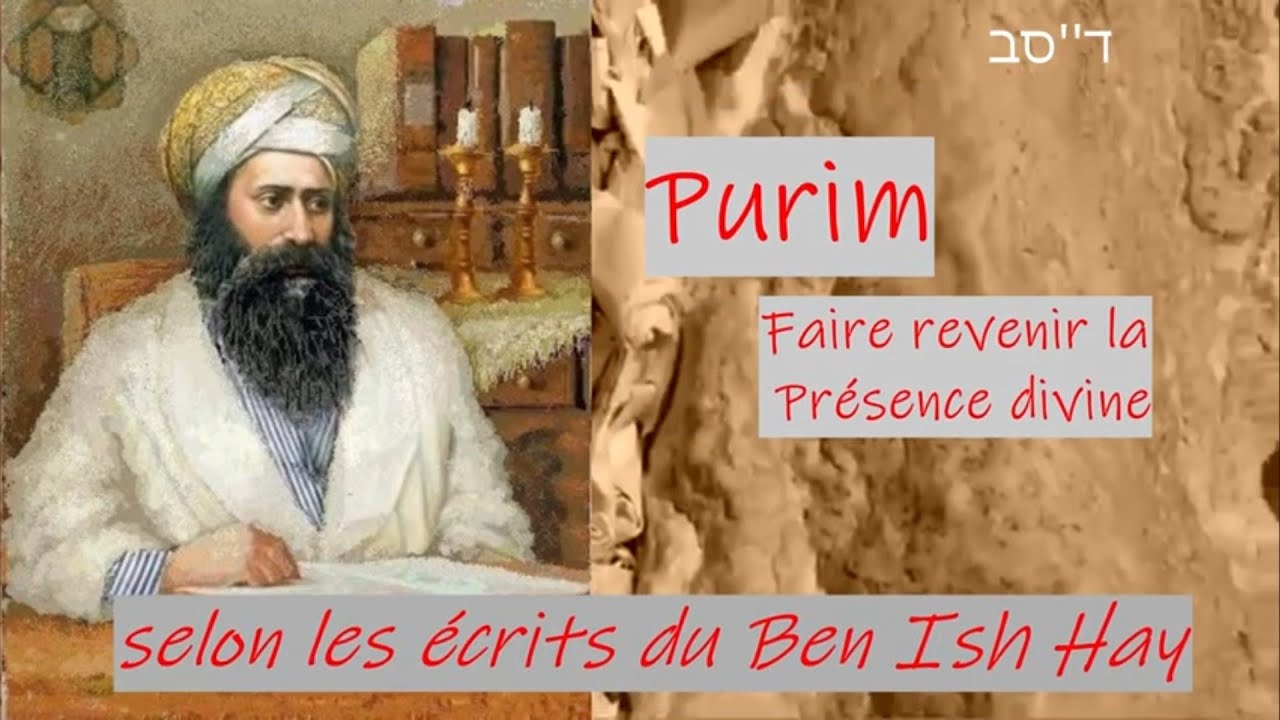 POURIM 5 : Faire revenir la Pr&eacute;sence divine