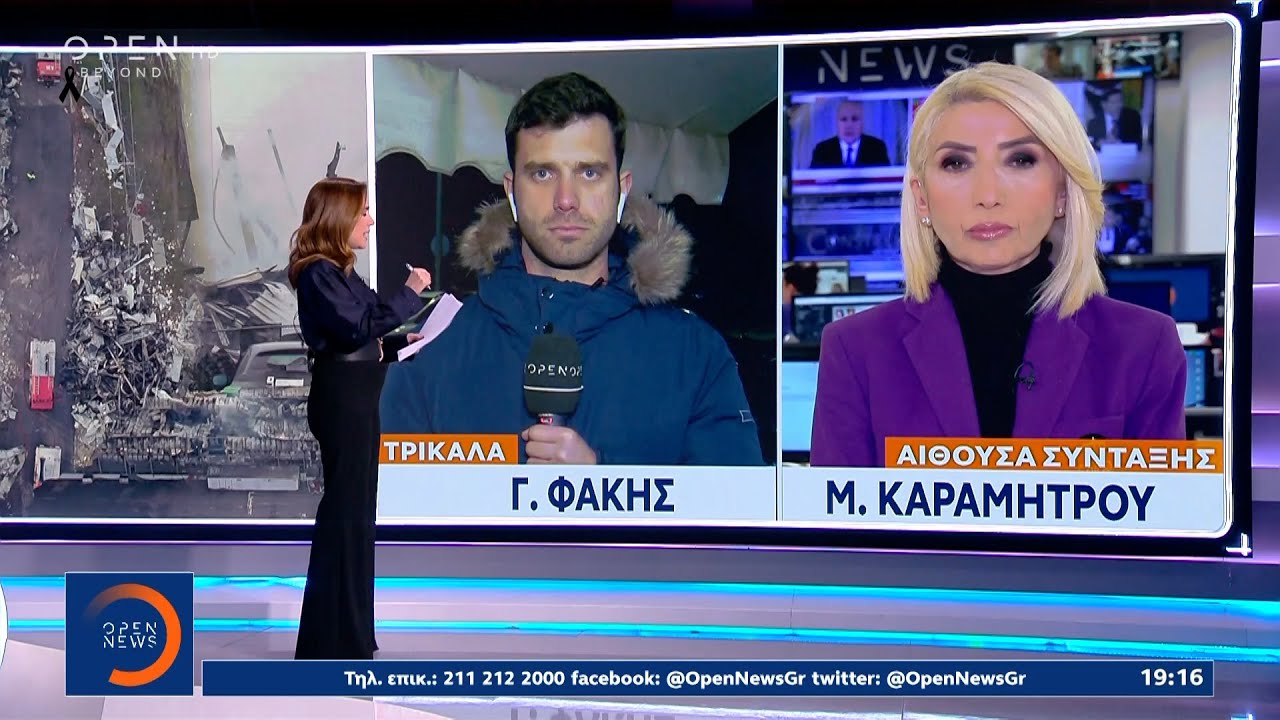 Τρίκαλα:Καταιγιστικές είναι οι εξελίξεις και οι αποκαλύψεις για την ανείπωτη τραγωδία | OPEN TV