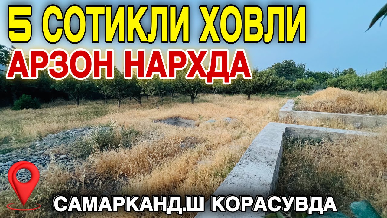АРЗОН НАРХДА ХОВЛИ СОТИЛАДИ!!САМАРКАНД.ш КОРАСУВДА