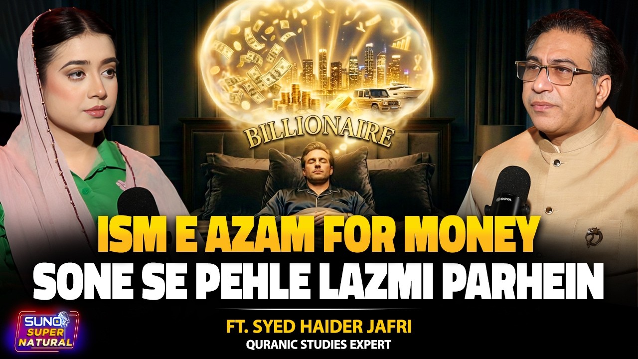 Ism e Azam for Money | Read Before Sleeping to Become a Billionaire | ft. Syed Haider Jafri