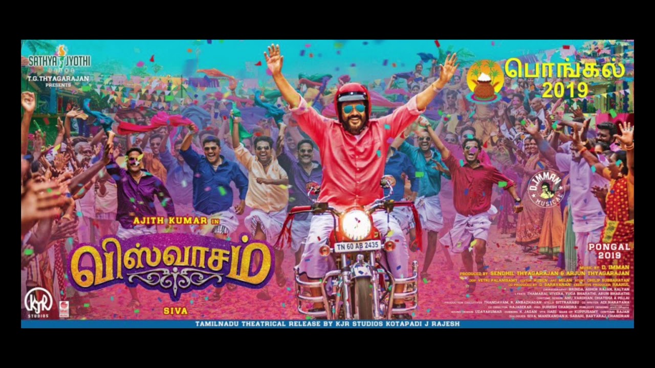 Viswasam second look poster -  விஸ்வாசம் 2ம் லுக் - Ajith's