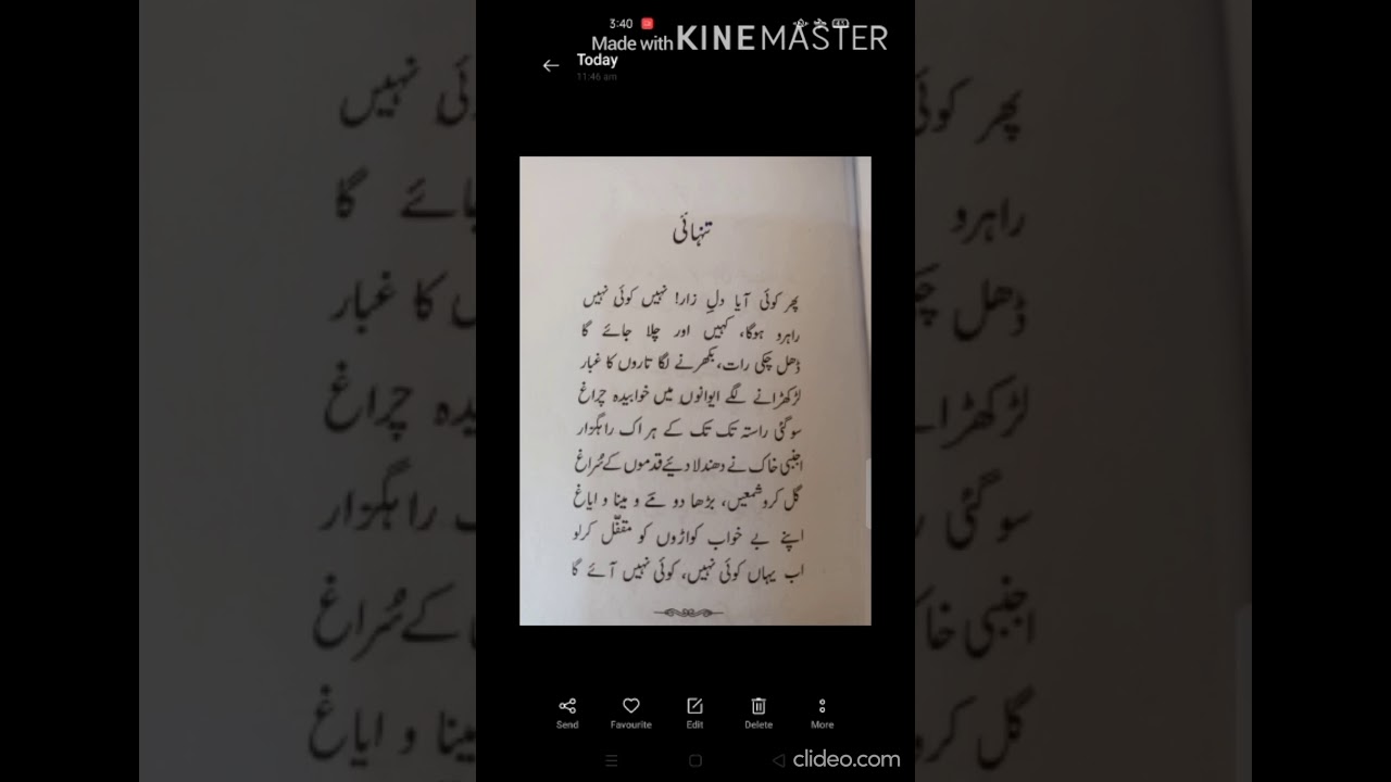 ADA URDU-nazm 'Tanhai'(Faiz Ahmad Faiz) Lecture