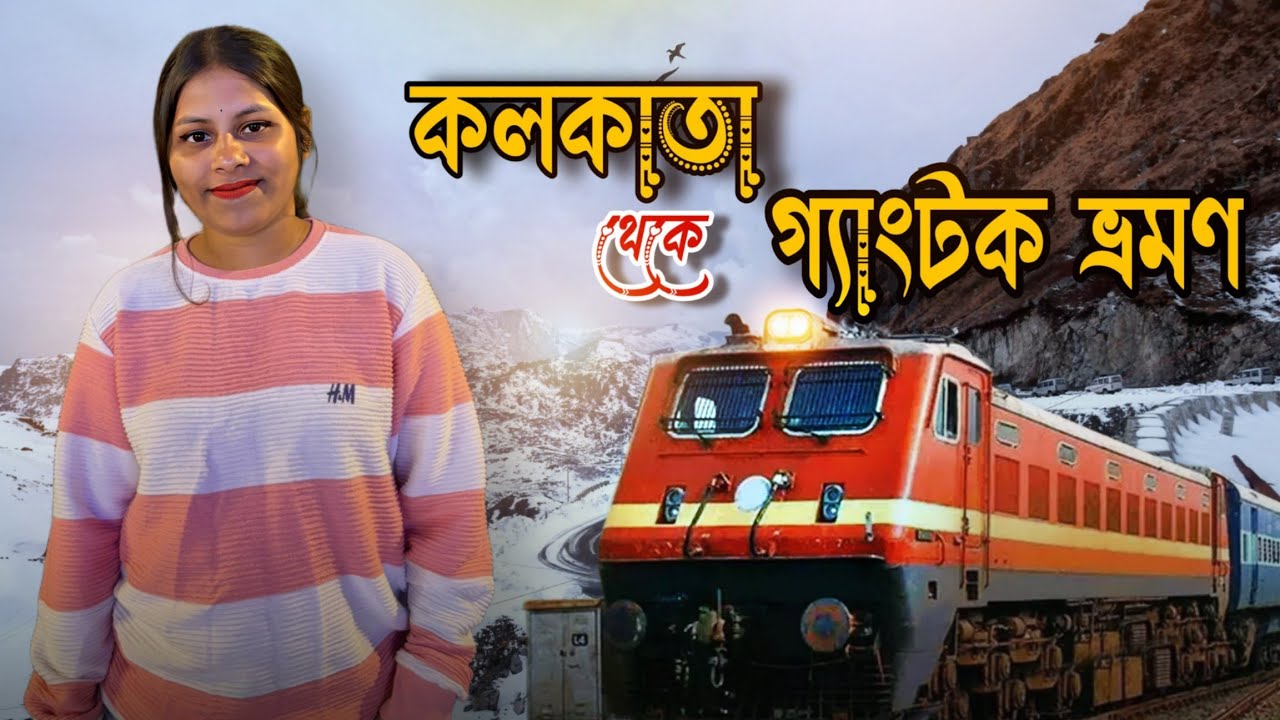 কলকাতা থেকে গ্যাংটক ভ্রমন #comment #shear #vlog #like ❤️🙏🏻☺️